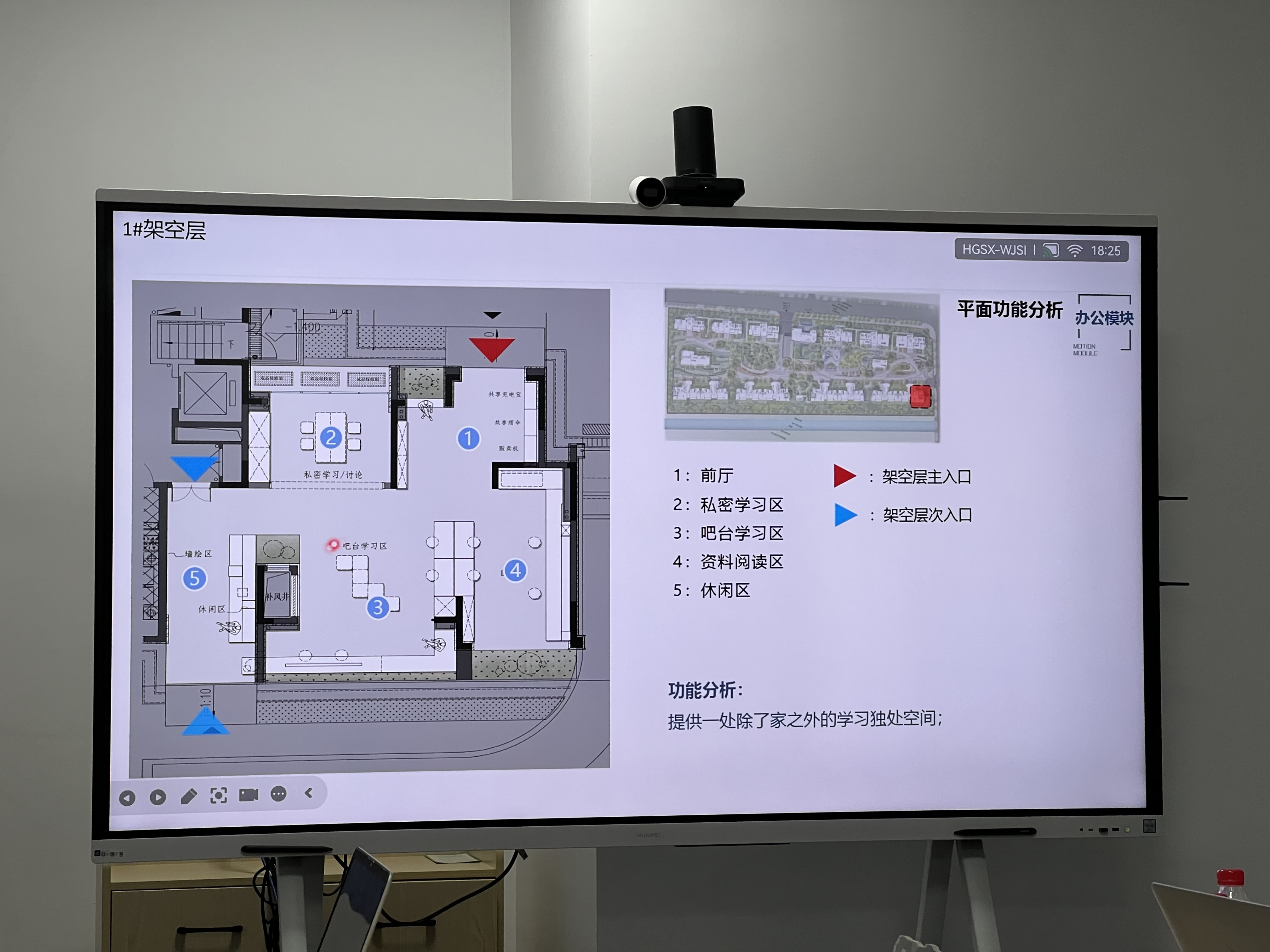 1#楼共享办公区平面图