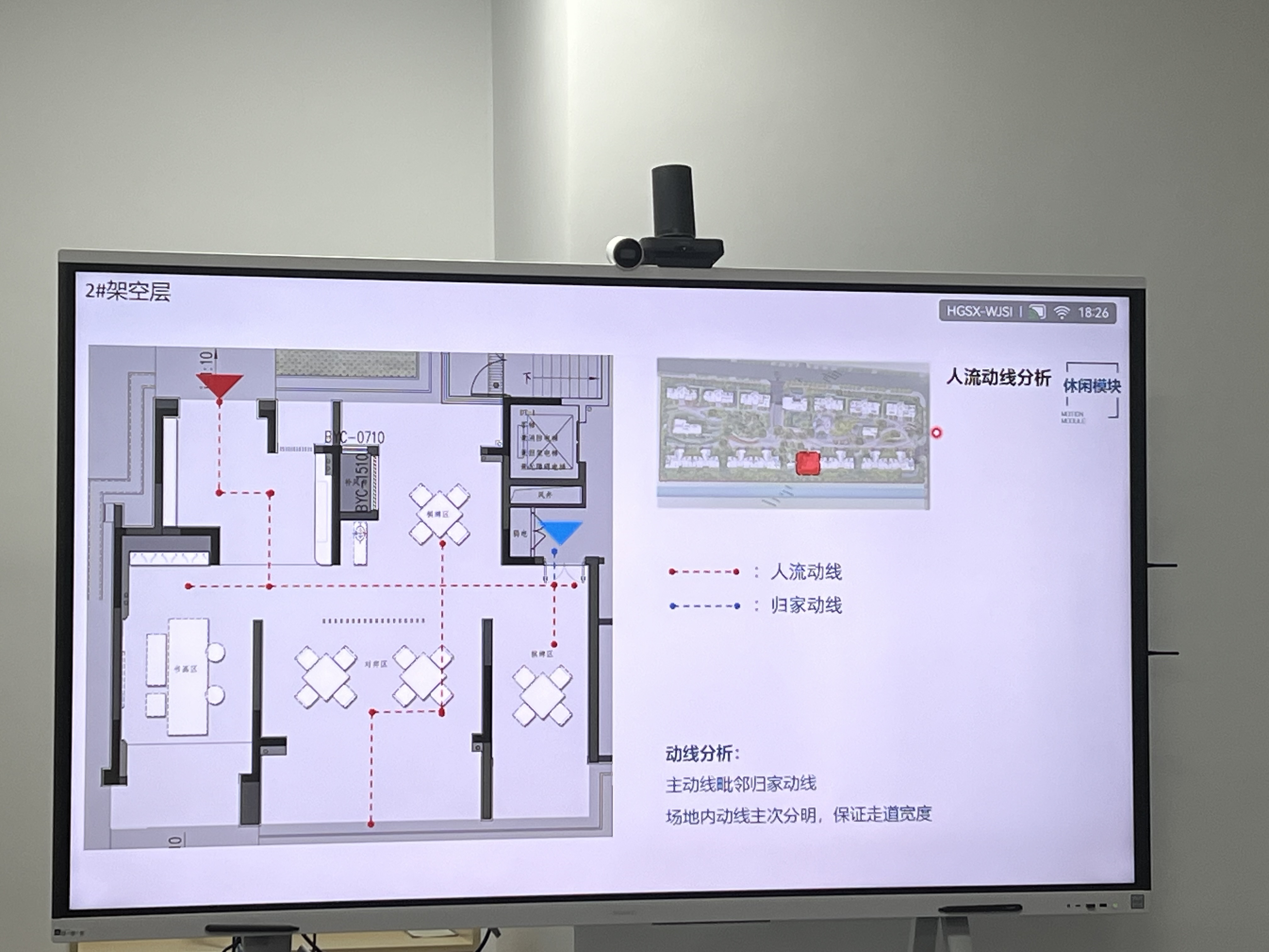 2#楼共享办公区平面图