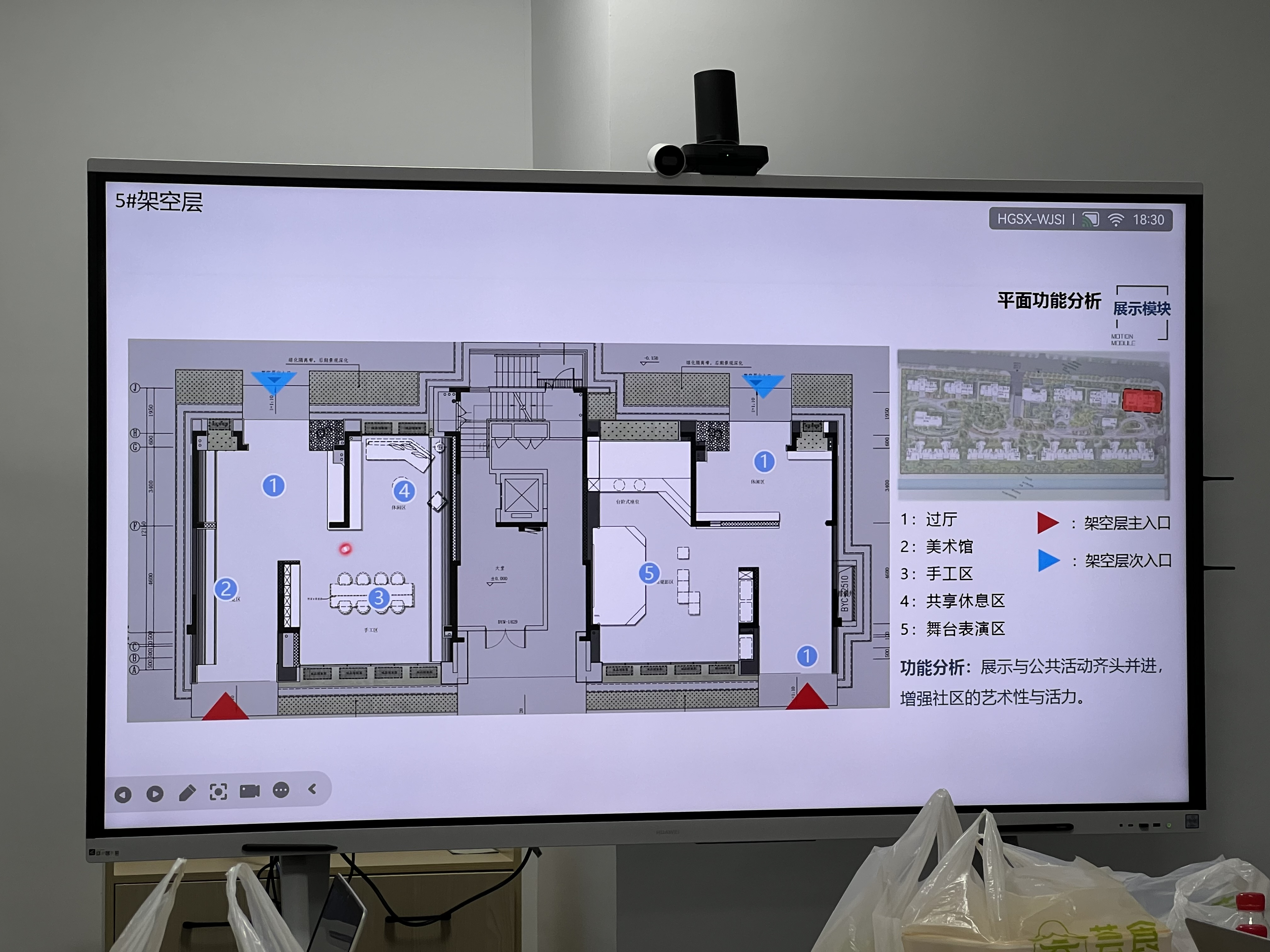 5#楼共享活动区平面图